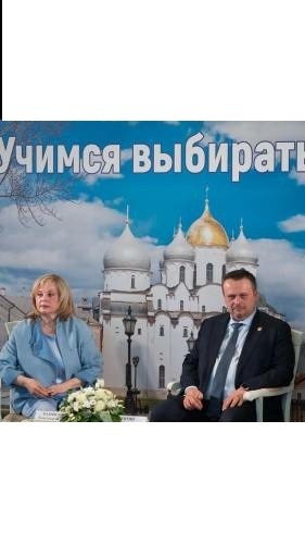 Молодёжь и выборы Молодёжь и выборы