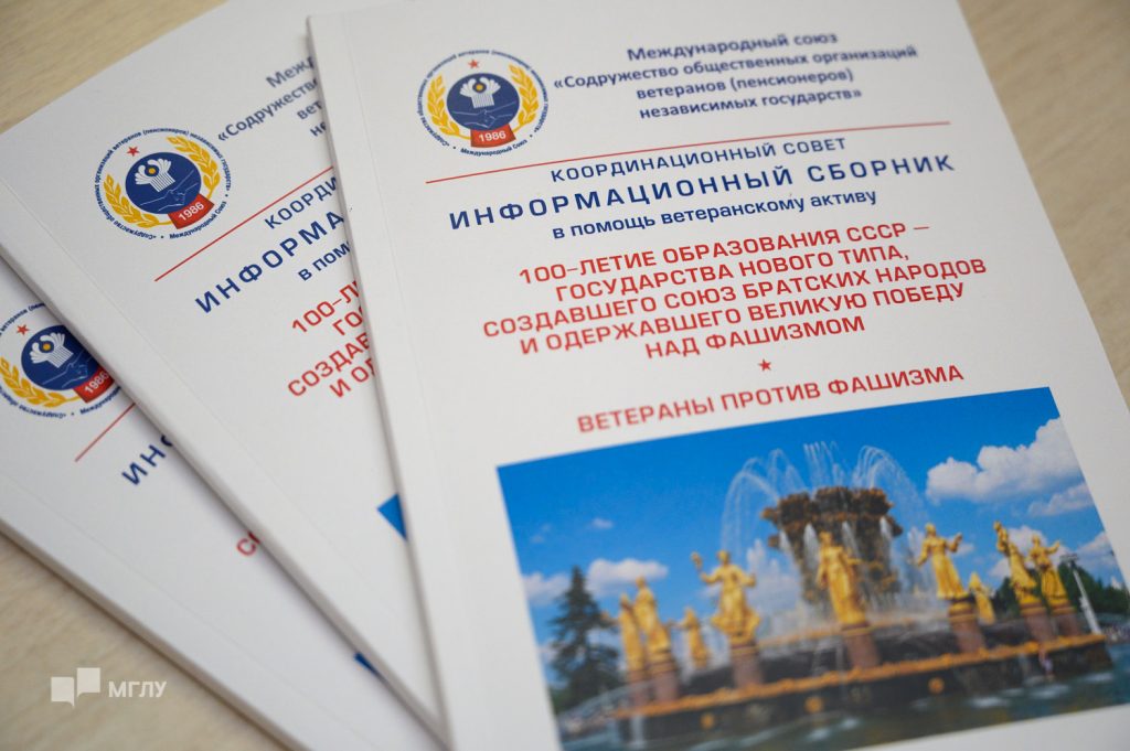 Информационное сообщение о мероприятиях Координационного совета 9-10 ноября 2022 г. Информационное сообщение о мероприятиях Координационного совета 9-10 ноября 2022 г.