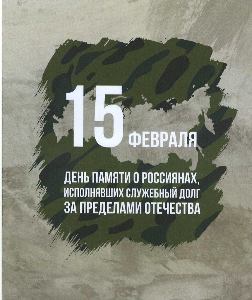 ТОРЖЕСТВЕННАЯ ВСТРЕЧА ВОИНОВ-ИНТЕРНАЦИОНАЛИСТОВ ТОРЖЕСТВЕННАЯ ВСТРЕЧА ВОИНОВ-ИНТЕРНАЦИОНАЛИСТОВ