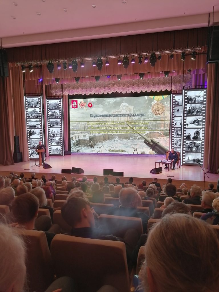 Научно-историческая конференция в Московском Доме ветеранов Научно-историческая конференция в Московском Доме ветеранов