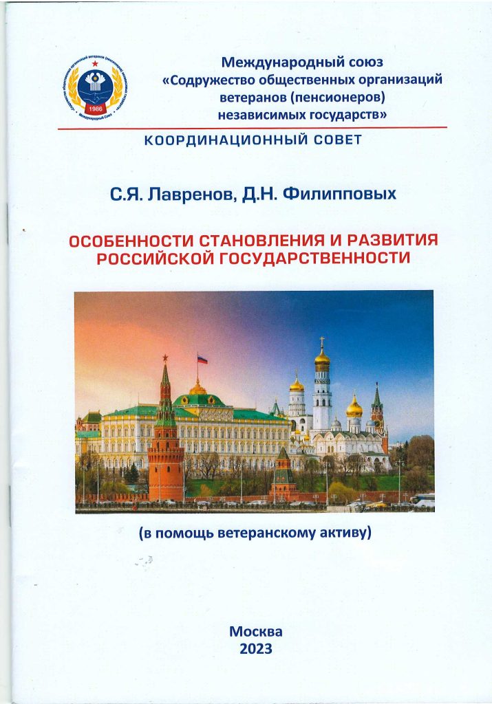 О российской государственности О российской государственности