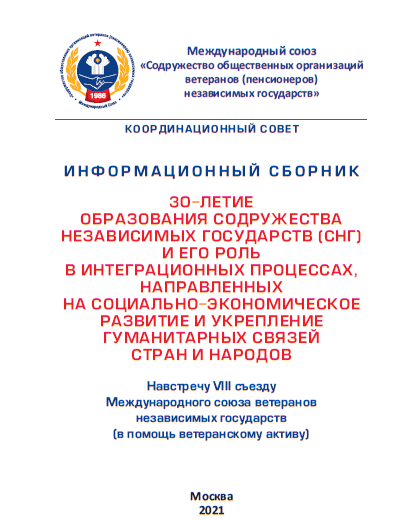 Информационный сборник сентябрь 2021 г. Информационный сборник сентябрь 2021 г.