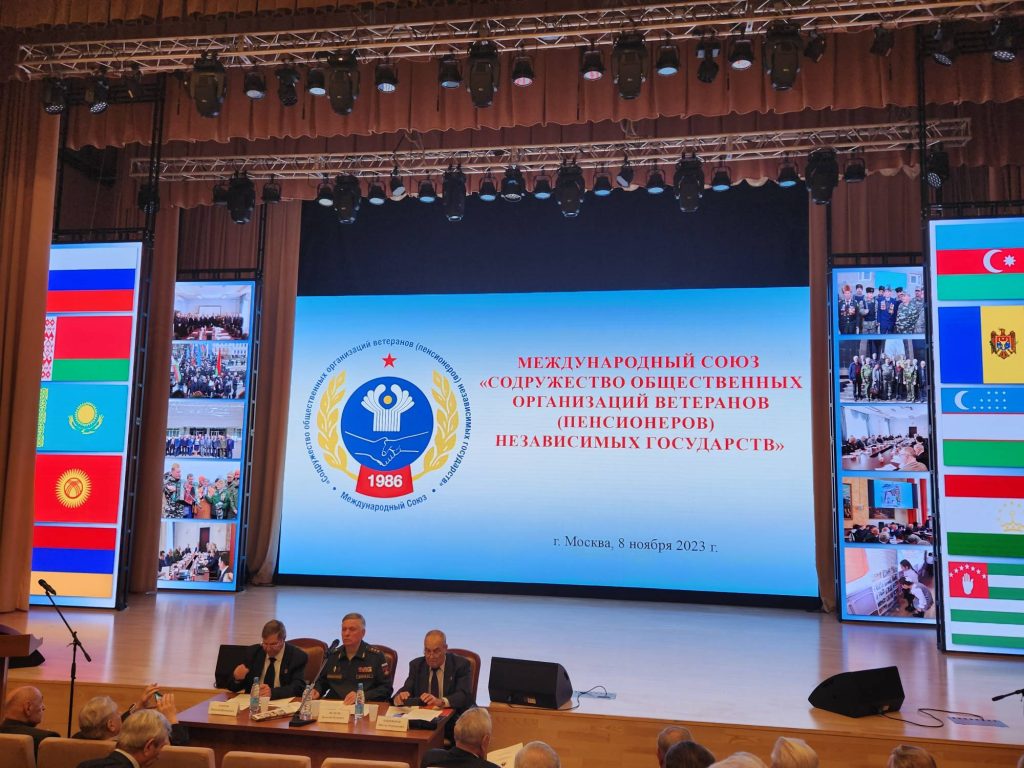 Состоялись заседания Пленума, Президиума и Комитета ветеранов войны и военной службы Координационного совета Международного союза «Содружество общественных организаций ветеранов (пенсионеров) независимых государств» F:\Фотографии 8 ноября 2023 года\Мои\20231108_100608.jpg