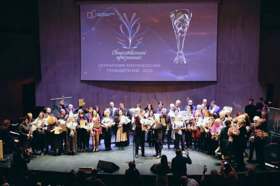 Главная ценность столицы – люди: в Москве состоялось награждение лауреатов конкурса «Общественное признание»