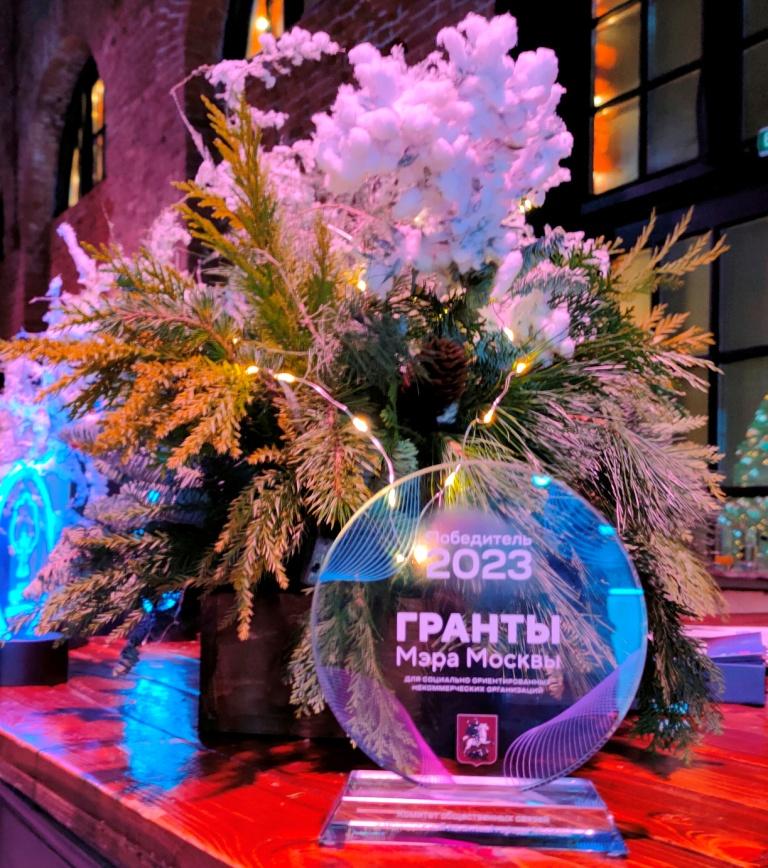 ЦЕРЕМОНИЯ ВРУЧЕНИЯ ГРАНТОВ МЭРА МОСКВЫ 2023 г. ЦЕРЕМОНИЯ ВРУЧЕНИЯ ГРАНТОВ МЭРА МОСКВЫ 2023 г.