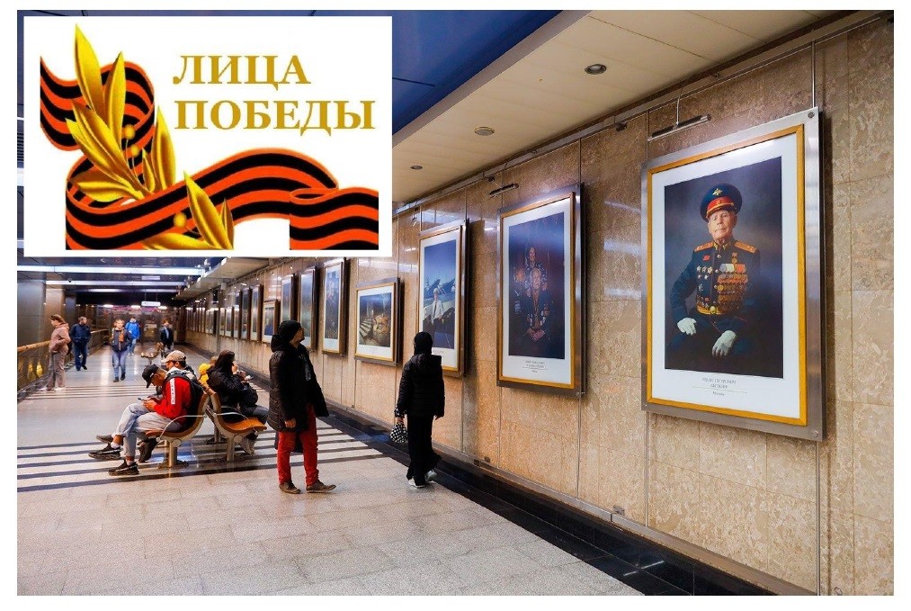 Фотовыставка «Лица Великой Победы» Фотовыставка «Лица Великой Победы»