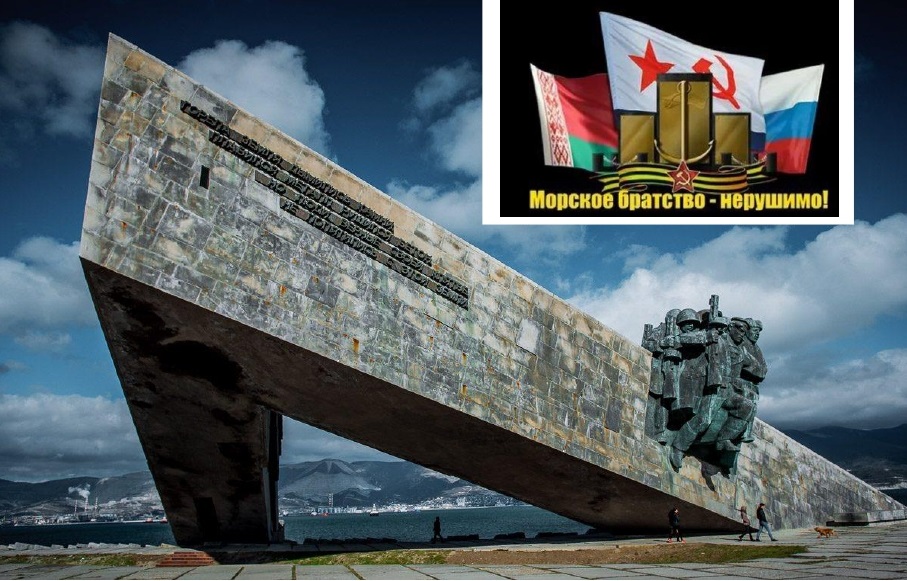 Патриотическая акция в Геленджике и Новороссийске: «Черноморский флот - наша общая Слава» Патриотическая акция в Геленджике и Новороссийске: «Черноморский флот - наша общая Слава»