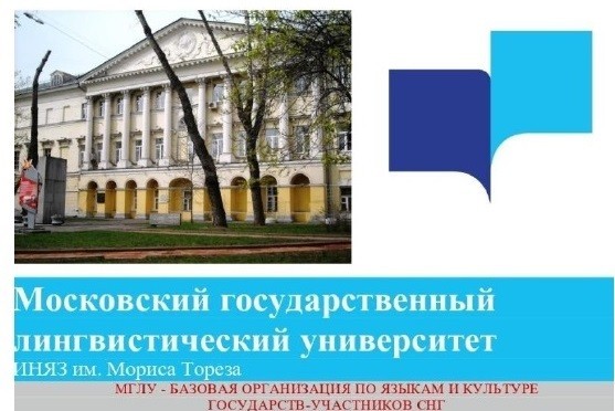 VI Международный научно-практический семинар «Русский язык − язык, объединяющий народы» VI Международный научно-практический семинар «Русский язык − язык, объединяющий народы»