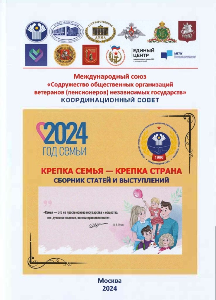 Опубликована брошюра с материалами круглого стола на тему «Крепка семья – крепка страна!» Опубликована брошюра с материалами круглого стола на тему «Крепка семья – крепка страна!»