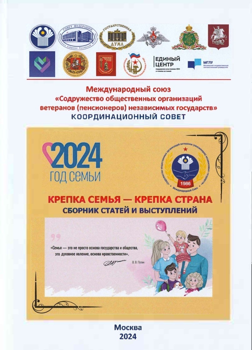 Опубликована брошюра с материалами круглого стола на тему «Крепка семья – крепка страна!» Опубликована брошюра с материалами круглого стола на тему «Крепка семья – крепка страна!»