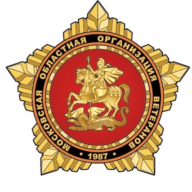 Выездное заседание Пленума Совета Московской областной организации ветеранов Выездное заседание Пленума Совета Московской областной организации ветеранов