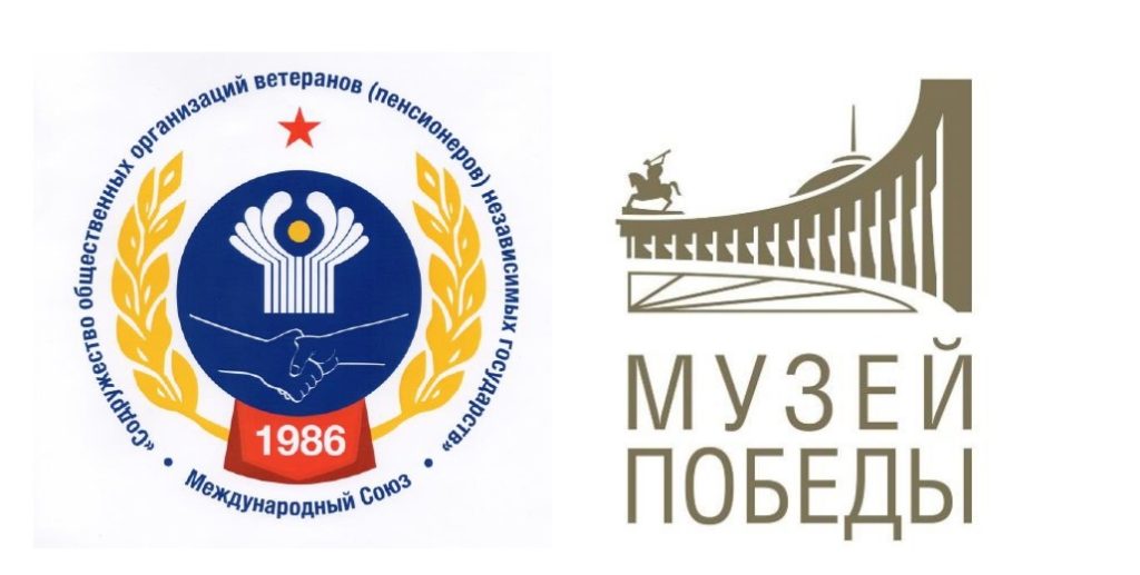 Международная программа «Москва – столица Великой Победы: память поколений» стартовала! Международная программа «Москва – столица Великой Победы: память поколений» стартовала!