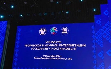 Форум творческой и научной интеллигенции государств-участников СНГ Форум творческой и научной интеллигенции государств-участников СНГ