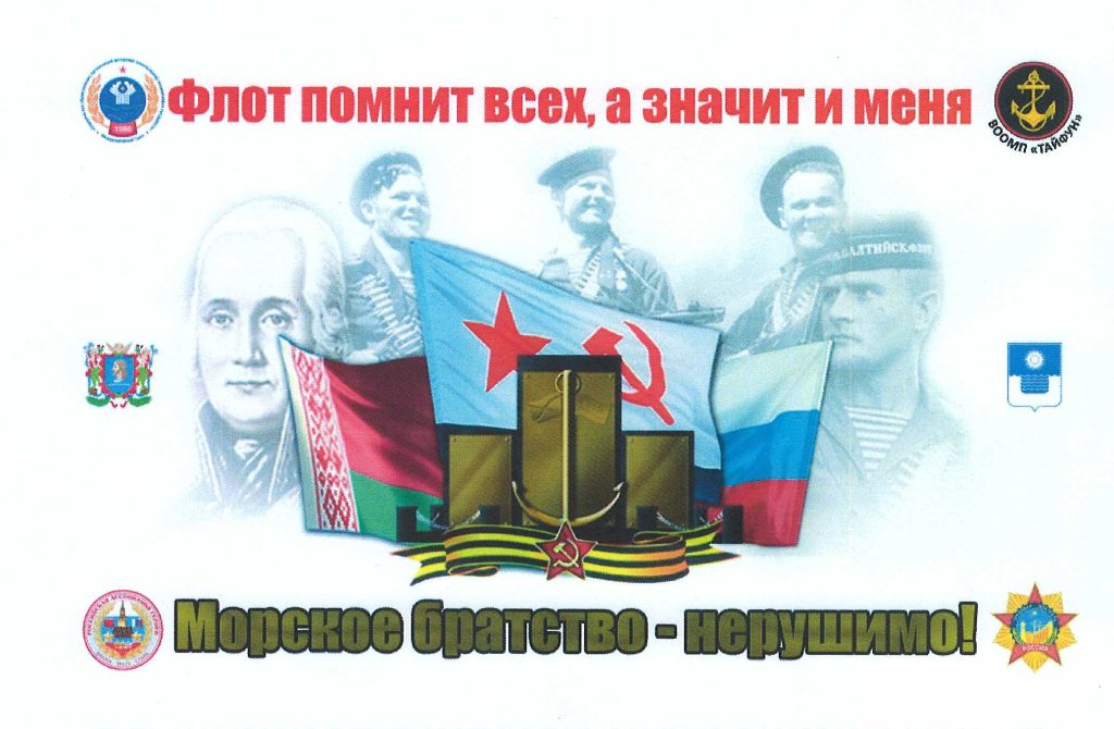 С ПРАЗДНИКОМ - ДНЁМ МОРСКОЙ ПЕХОТЫ! С ПРАЗДНИКОМ - ДНЁМ МОРСКОЙ ПЕХОТЫ!