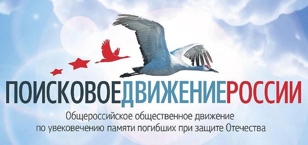 Торжественное закрытие Всероссийской акции «Вахта Памяти-2024» 22-23 ноября 2024 года Торжественное закрытие Всероссийской акции «Вахта Памяти-2024» 22-23 ноября 2024 года