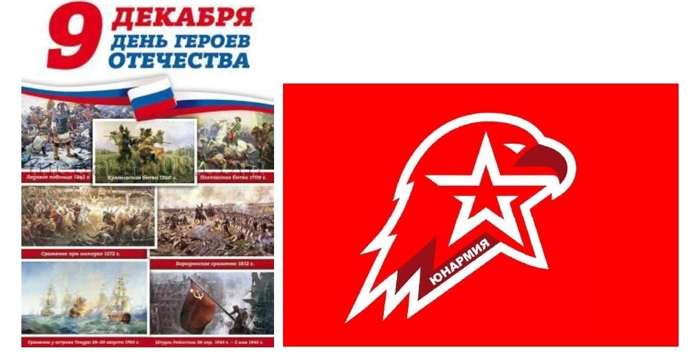 Итоговое мероприятие Всероссийского военно-патриотического форума «Скажи Героям спасибо!» Итоговое мероприятие Всероссийского военно-патриотического форума «Скажи Героям спасибо!»