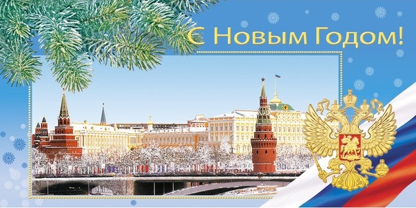 С НОВЫМ 2025 ГОДОМ! С НОВЫМ 2025 ГОДОМ!