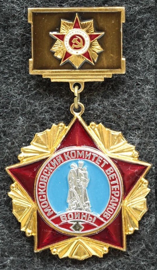 Приветствие участникам XI отчетно-выборной Конференции Московской общественной организации ветеранов Великой Отечественной войны, ветеранов боевых действий, военной службы и ветеранов труда Приветствие участникам XI отчетно-выборной Конференции Московской общественной организации ветеранов Великой Отечественной войны, ветеранов боевых действий, военной службы и ветеранов труда