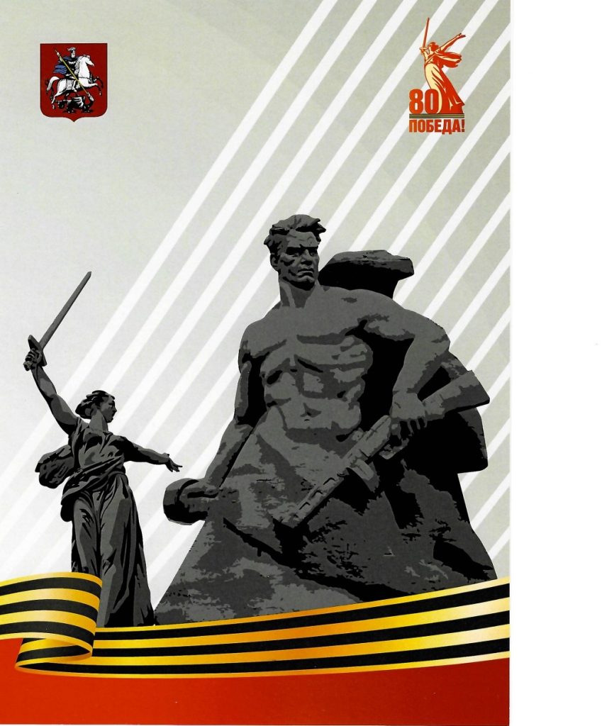 Общегородская встреча общественности, посвященная 82-й годовщине разгрома советскими войсками немецко-фашистских войск в Сталинградской битве Общегородская встреча общественности, посвященная 82-й годовщине разгрома советскими войсками немецко-фашистских войск в Сталинградской битве