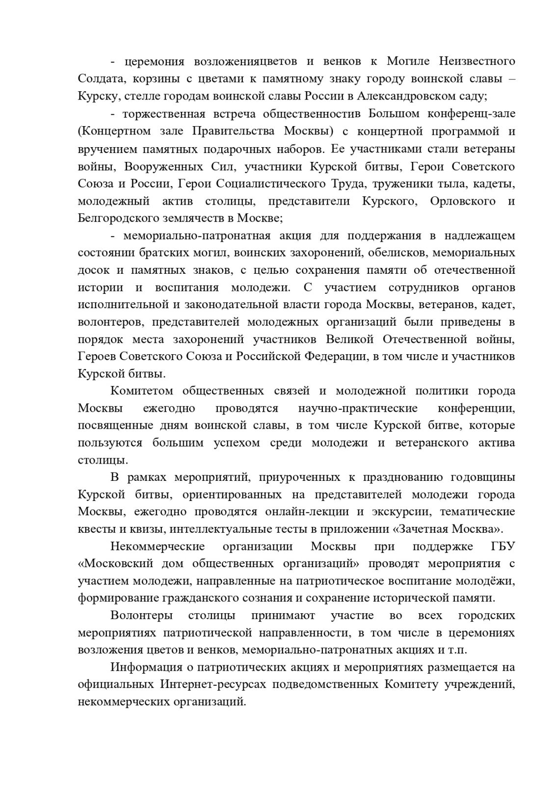 H:\БЕРЛОВ А.В. статья 28 февраля 2025 года\БЕРЛОВ А.В. на САЙТ\ТЕКСТ СТАТЬИ БЕРЛОВА Копия_page-0005.jpg