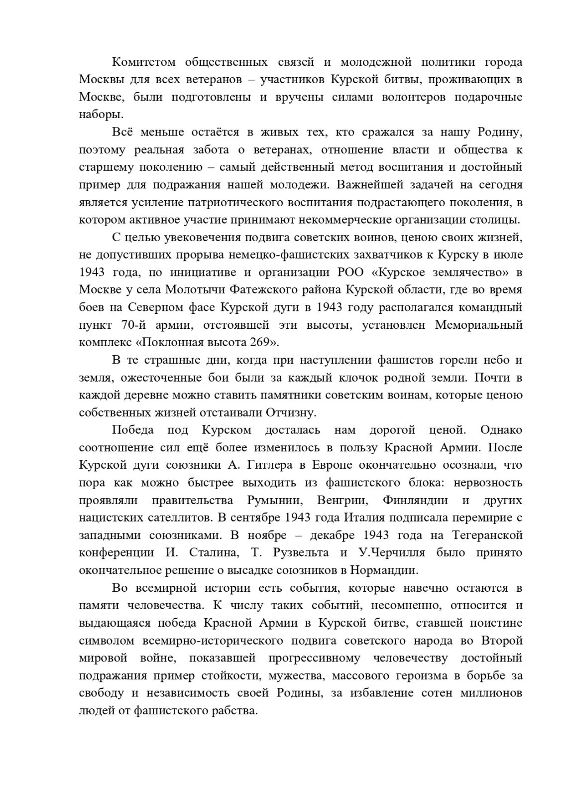 H:\БЕРЛОВ А.В. статья 28 февраля 2025 года\БЕРЛОВ А.В. на САЙТ\ТЕКСТ СТАТЬИ БЕРЛОВА Копия_page-0006.jpg