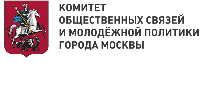 Информация о мероприятиях Комитета общественных связей и молодежной политики города Москвы, посвященных 80-летию Победы в Великой Отечественной войне Информация о мероприятиях Комитета общественных связей и молодежной политики города Москвы, посвященных 80-летию Победы в Великой Отечественной войне