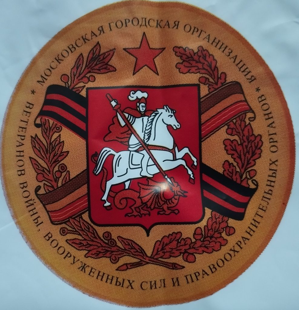 Торжественная встреча, посвященная Международному женскому дню, организованная Московским городским Советом ветеранов Торжественная встреча, посвященная Международному женскому дню, организованная Московским городским Советом ветеранов