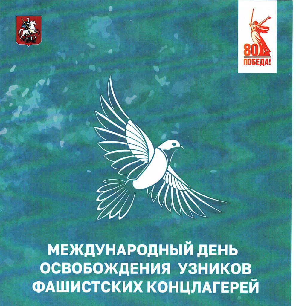 7 апреля 2025 года в Государственном академическом "Театре имени Моссовета" состоялось торжественное мероприятие 7 апреля 2025 года в Государственном академическом "Театре имени Моссовета" состоялось торжественное мероприятие