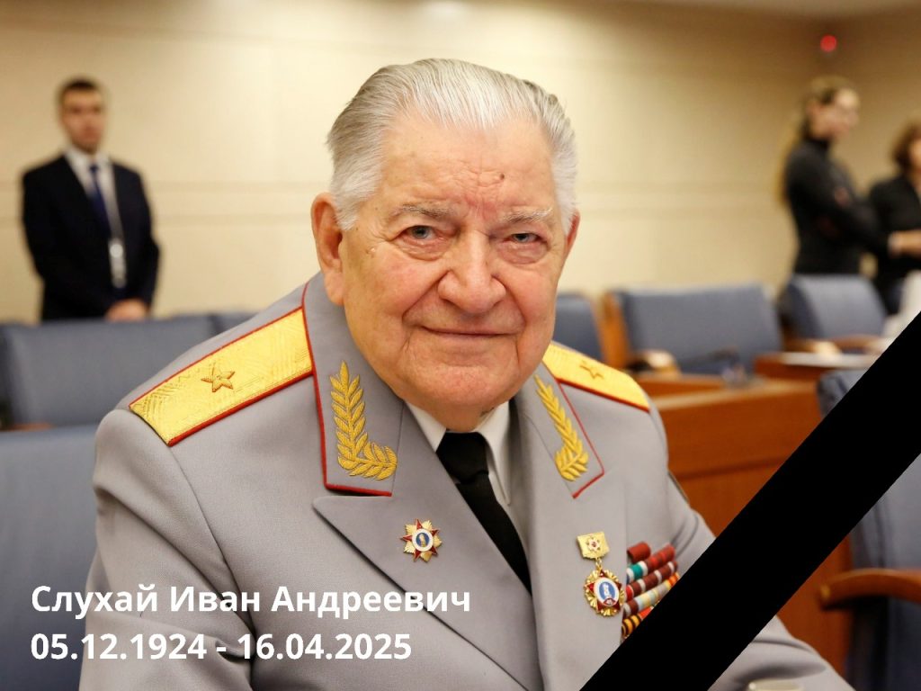 ПАМЯТИ СЛУХАЯ ИВАНА АНДРЕЕВИЧА ПАМЯТИ СЛУХАЯ ИВАНА АНДРЕЕВИЧА