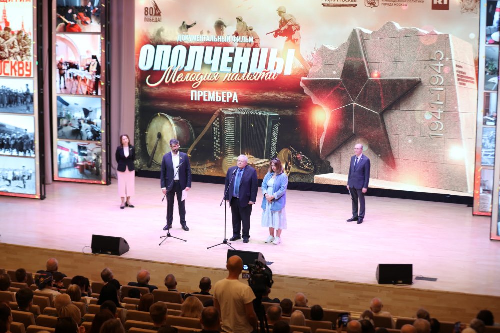 Предпремьерный показ документального фильма «Ополченцы. Мелодия памяти» в Московском Доме ветеранов Предпремьерный показ документального фильма «Ополченцы. Мелодия памяти» в Московском Доме ветеранов