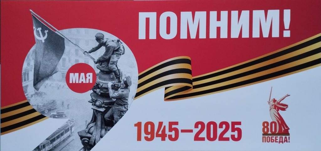 Торжественная встреча, посвященная 80-летию Великой Победы, организованная Московским городским Советом ветеранов Торжественная встреча, посвященная 80-летию Великой Победы, организованная Московским городским Советом ветеранов