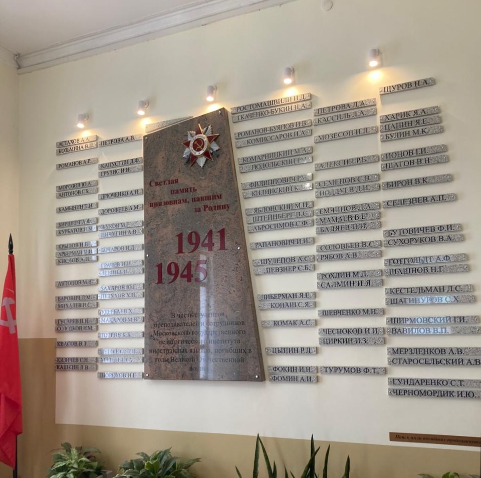 III Международный молодёжный форум Памяти «80-летие Победы в Великой Отечественной войне. Общая Победа братских народов»
