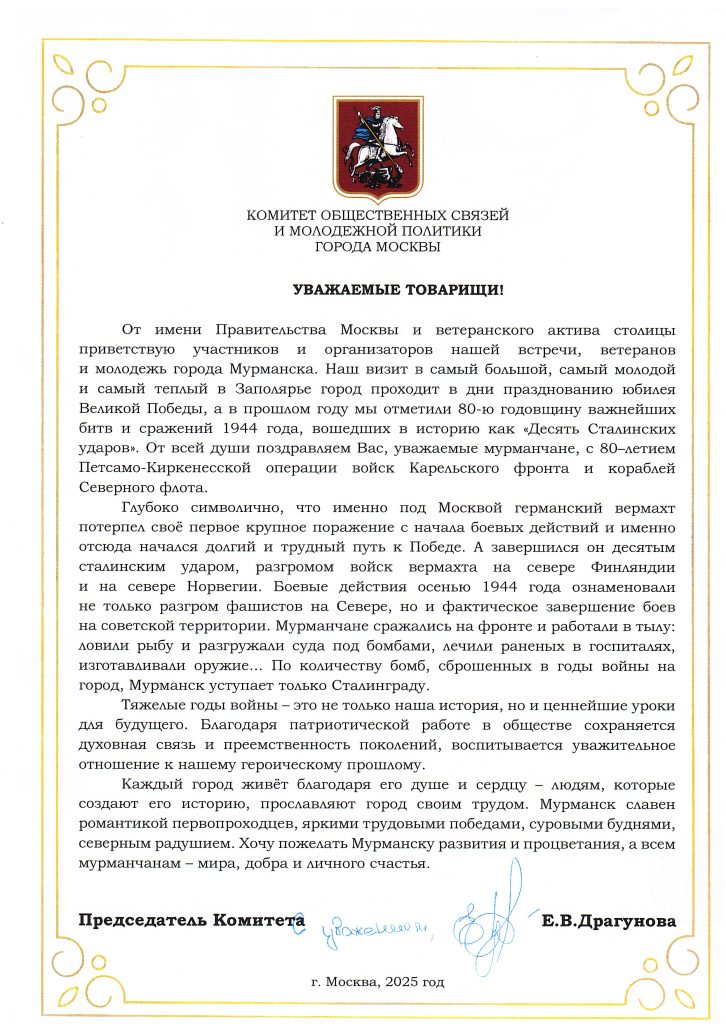 ВЕТЕРАНЫ МЕЖДУНАРОДНОГО СОЮЗА НЕЗАВИСИМЫХ ГОСУДАРСТВ ПОЧТИЛИ ПАМЯТЬ ГЕРОЕВ СЕВЕРНЫХ КОНВОЕВ