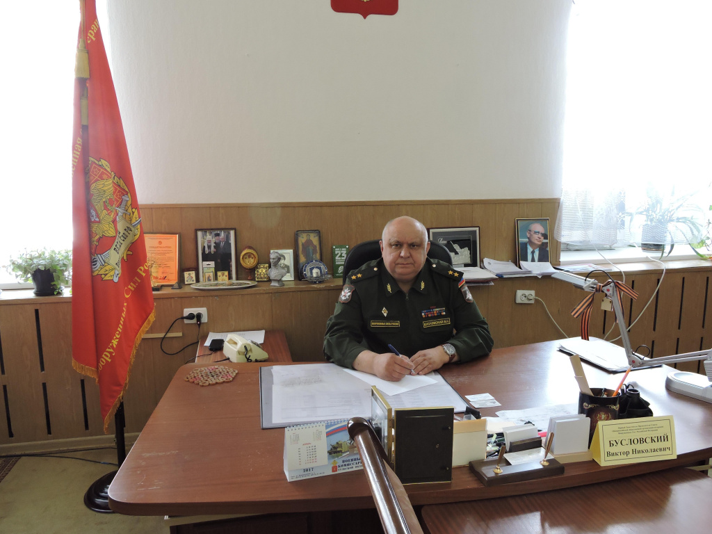 ПОЗДРАВЛЯЕМ ПРЕДСЕДАТЕЛЯ ОБЩЕСТВЕННОЙ ОРГАНИЗАЦИИ ВЕТЕРАНОВ ГЛАВНОГО ВОЕННО-ПОЛИТИЧЕСКОГО УПРАВЛЕНИЯ ВООРУЖЕННЫХ СИЛ РОССИЙСКОЙ ФЕДЕРАЦИИ «СОРАТНИКИ» ГЕНЕРАЛ-ЛЕЙТЕНАНТА БУСЛОВСКОГО ВИКТОРА НИКОЛАЕВИЧА С ЮБИЛЕЕМ – 75-ЛЕТИЕМ СО ДНЯ РОЖДЕНИЯ! ПОЗДРАВЛЯЕМ ПРЕДСЕДАТЕЛЯ ОБЩЕСТВЕННОЙ ОРГАНИЗАЦИИ ВЕТЕРАНОВ ГЛАВНОГО ВОЕННО-ПОЛИТИЧЕСКОГО УПРАВЛЕНИЯ ВООРУЖЕННЫХ СИЛ РОССИЙСКОЙ ФЕДЕРАЦИИ «СОРАТНИКИ» ГЕНЕРАЛ-ЛЕЙТЕНАНТА БУСЛОВСКОГО ВИКТОРА НИКОЛАЕВИЧА С ЮБИЛЕЕМ – 75-ЛЕТИЕМ СО ДНЯ РОЖДЕНИЯ!