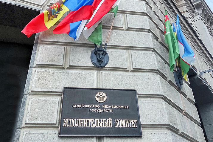 Совещание в Исполкоме СНГ по вопросам труда, занятости и социальной защиты населения государств – участников СНГ Совещание в Исполкоме СНГ по вопросам труда, занятости и социальной защиты населения государств – участников СНГ