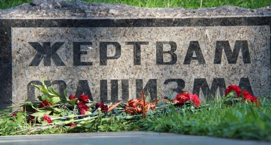 14 СЕНТЯБРЯ – МЕЖДУНАРОДНЫЙ ДЕНЬ ПАМЯТИ ЖЕРТВ ФАШИЗМА
