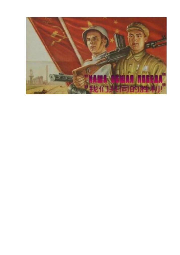 «НАША ОБЩАЯ ПОБЕДА». Международная научно-практическая видеоконференция «НАША ОБЩАЯ ПОБЕДА». Международная научно-практическая видеоконференция