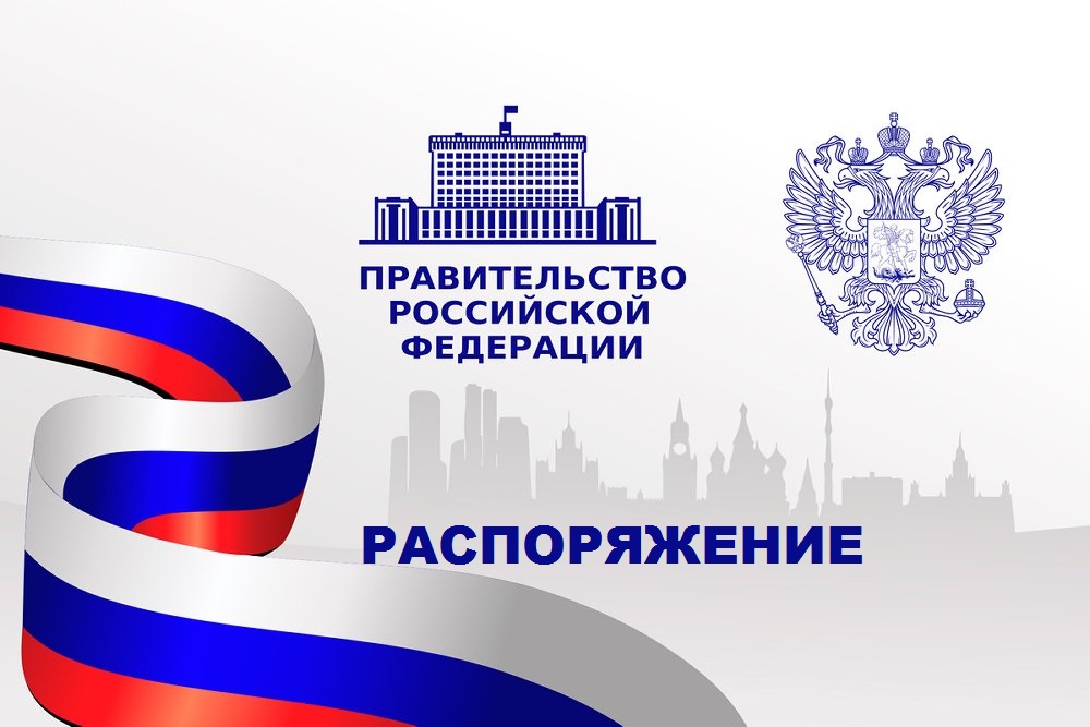 Правительство Российской Федерации утвердило Стратегию действий в интересах граждан старшего поколения в Российской Федерации до 2030 года Правительство Российской Федерации утвердило Стратегию действий в интересах граждан старшего поколения в Российской Федерации до 2030 года