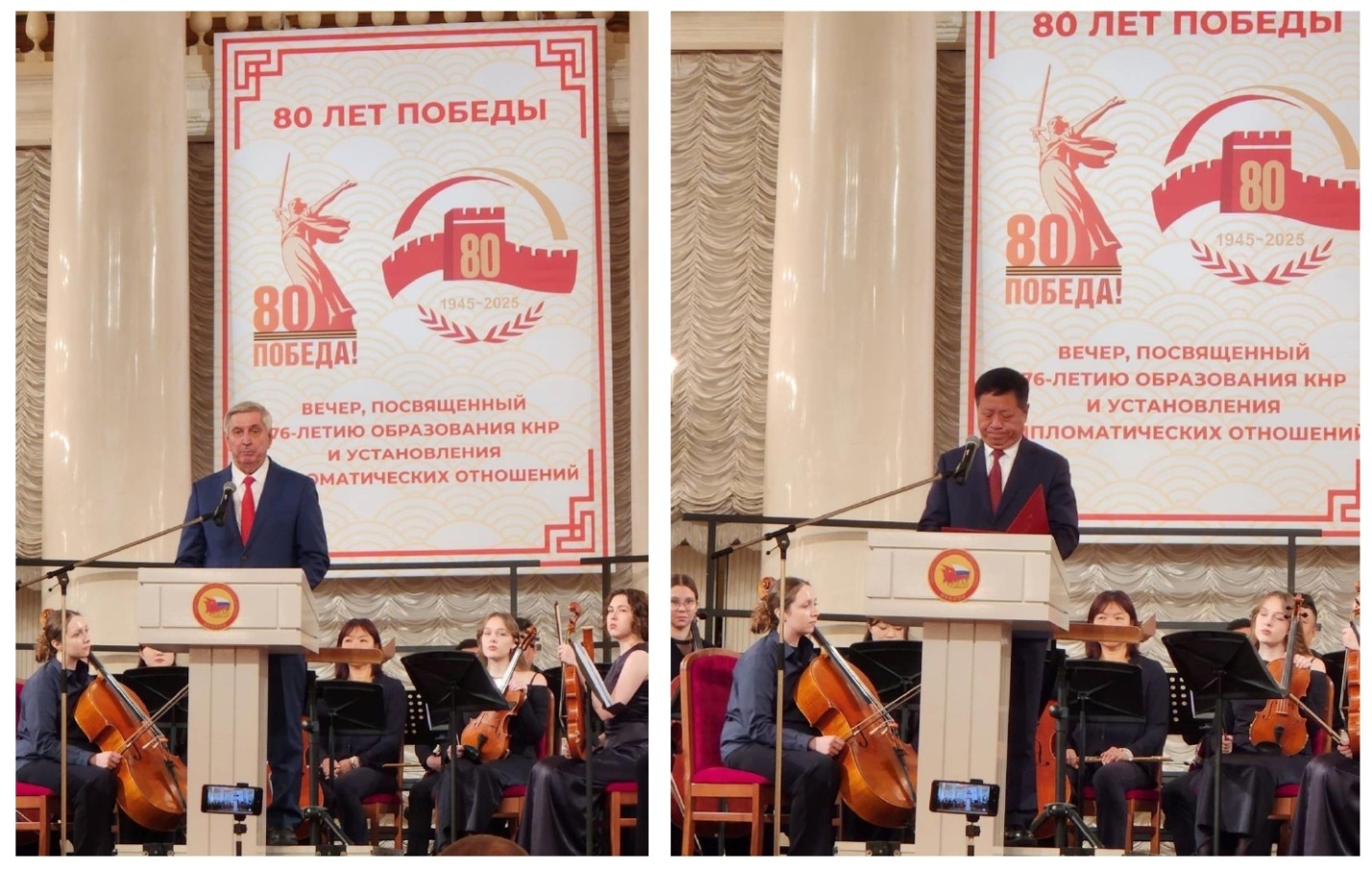 F:\26.09.2025 НА САЙТ\СССР-КНР\КИТАЙ НА САЙТ\Коллаж ПОСОЛ и ГД_page-0001.jpg