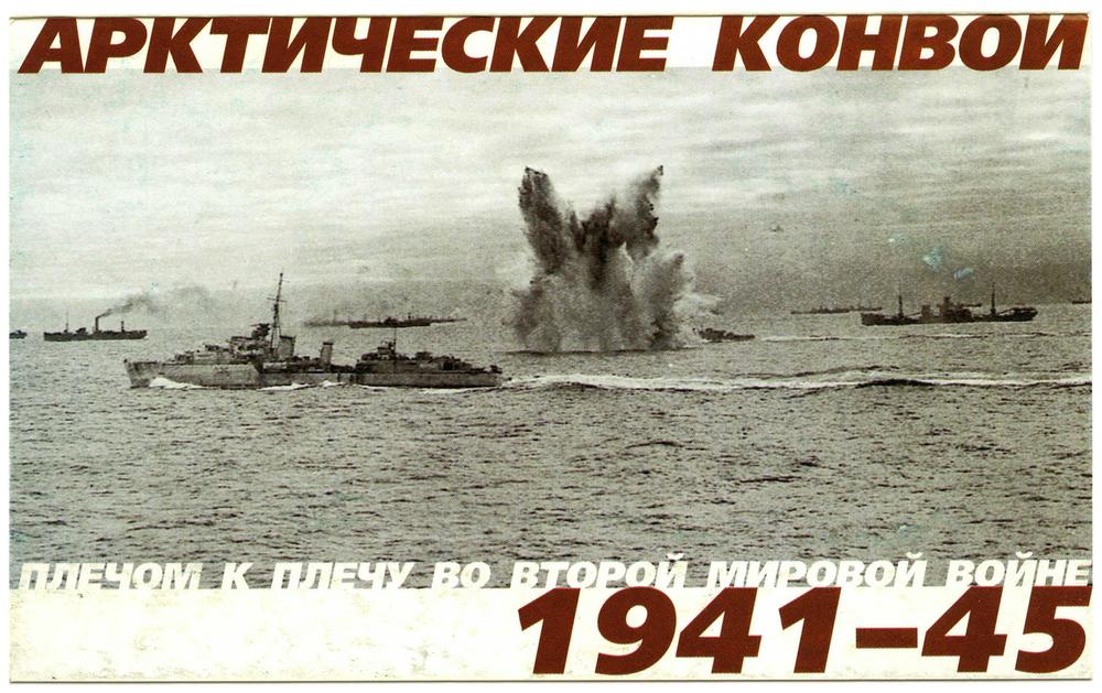 Журнал Военно-Морского Флота России «Морской сборник» разместил на своих страницах подробный отчет о поездке на Краснознаменный Северный флот делегации Координационного совета Международного союза ветеранов независимых государств Журнал Военно-Морского Флота России «Морской сборник» разместил на своих страницах подробный отчет о поездке на Краснознаменный Северный флот делегации Координационного совета Международного союза ветеранов независимых государств