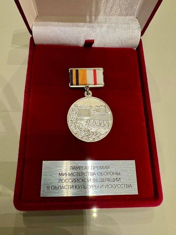 ВРУЧЕНИЕ ПРЕМИИ МИНИСТЕРСТВА ОБОРОНЫ РОССИИ В ОБЛАСТИ ЛИТЕРАТУРЫ ВРУЧЕНИЕ ПРЕМИИ МИНИСТЕРСТВА ОБОРОНЫ РОССИИ В ОБЛАСТИ ЛИТЕРАТУРЫ