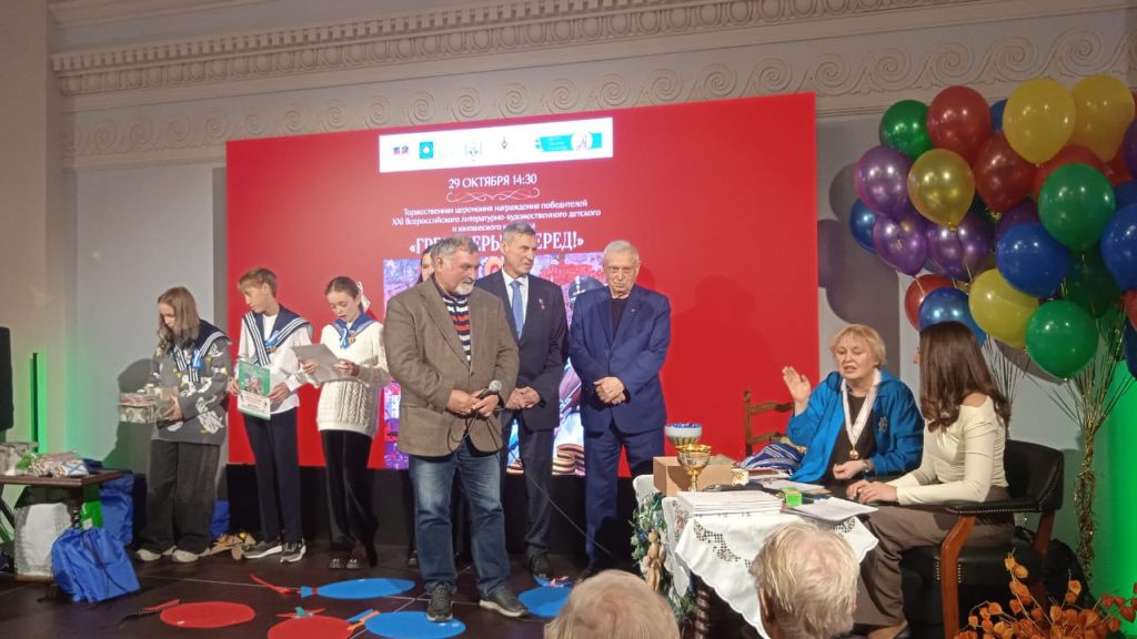 ЦЕРЕМОНИЯ НАГРАЖДЕНИЯ ПОБЕДИТЕЛЕЙ ВСЕРОССИЙСКОГО ДЕТСКО-ЮНОШЕСКОГО ПАТРИОТИЧЕСКОГО КОНКУРСА «ГРЕНАДЕРЫ, ВПЕРЕД!»