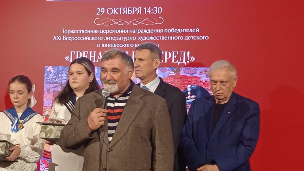 ЦЕРЕМОНИЯ НАГРАЖДЕНИЯ ПОБЕДИТЕЛЕЙ ВСЕРОССИЙСКОГО ДЕТСКО-ЮНОШЕСКОГО ПАТРИОТИЧЕСКОГО КОНКУРСА «ГРЕНАДЕРЫ, ВПЕРЕД!» ЦЕРЕМОНИЯ НАГРАЖДЕНИЯ ПОБЕДИТЕЛЕЙ ВСЕРОССИЙСКОГО ДЕТСКО-ЮНОШЕСКОГО ПАТРИОТИЧЕСКОГО КОНКУРСА «ГРЕНАДЕРЫ, ВПЕРЕД!»