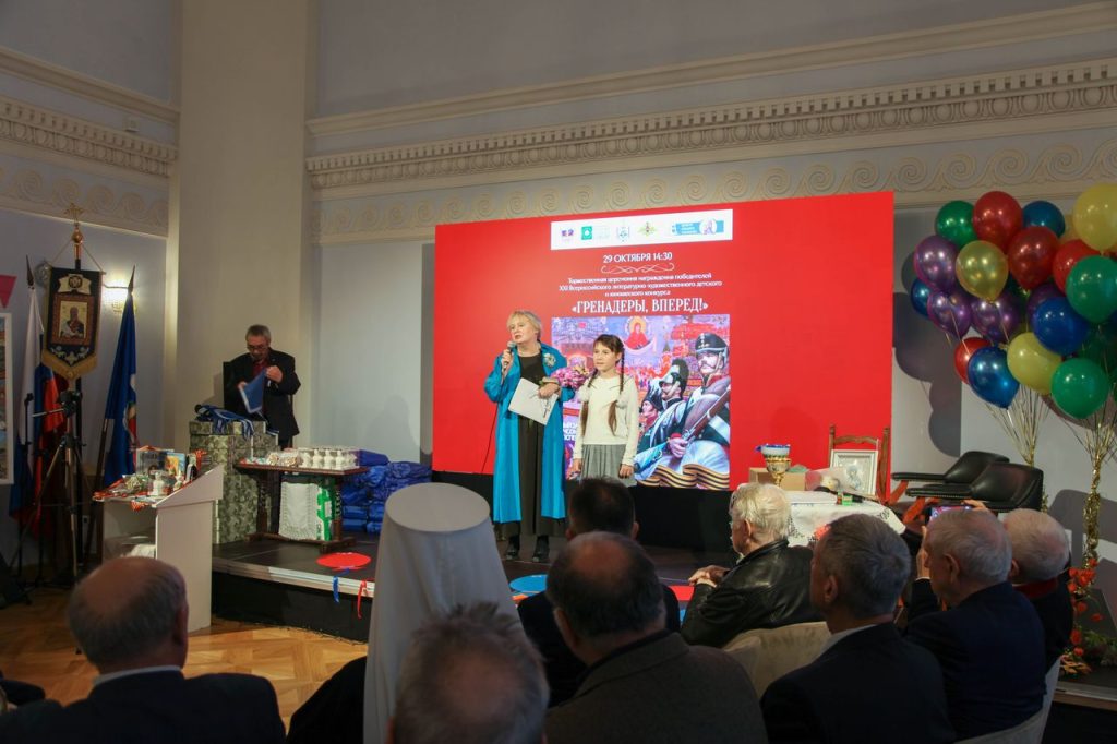 ЦЕРЕМОНИЯ НАГРАЖДЕНИЯ ПОБЕДИТЕЛЕЙ ВСЕРОССИЙСКОГО ДЕТСКО-ЮНОШЕСКОГО ПАТРИОТИЧЕСКОГО КОНКУРСА «ГРЕНАДЕРЫ, ВПЕРЕД!»
