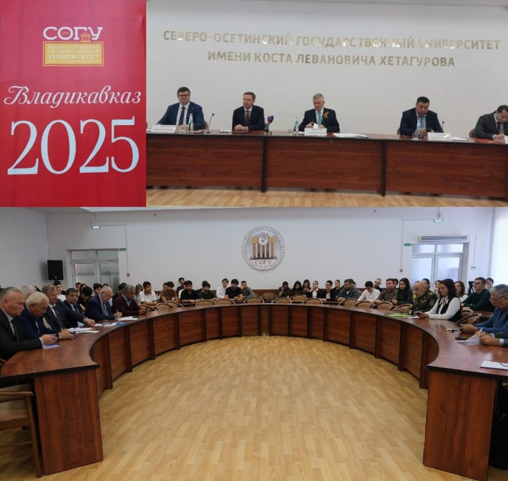 СОХРАНЯЯ ИСТОРИЮ, УКРЕПЛЯЯ БУДУЩЕЕ. ВО ВЛАДИКАВКАЗЕ ПРОШЛА МЕЖДУНАРОДНАЯ КОНФЕРЕНЦИЯ, ПОСВЯЩЕННАЯ ПОБЕДЕ В ВЕЛИКОЙ ОТЕЧЕСТВЕННОЙ ВОЙНЕ СОХРАНЯЯ ИСТОРИЮ, УКРЕПЛЯЯ БУДУЩЕЕ. ВО ВЛАДИКАВКАЗЕ ПРОШЛА МЕЖДУНАРОДНАЯ КОНФЕРЕНЦИЯ, ПОСВЯЩЕННАЯ ПОБЕДЕ В ВЕЛИКОЙ ОТЕЧЕСТВЕННОЙ ВОЙНЕ