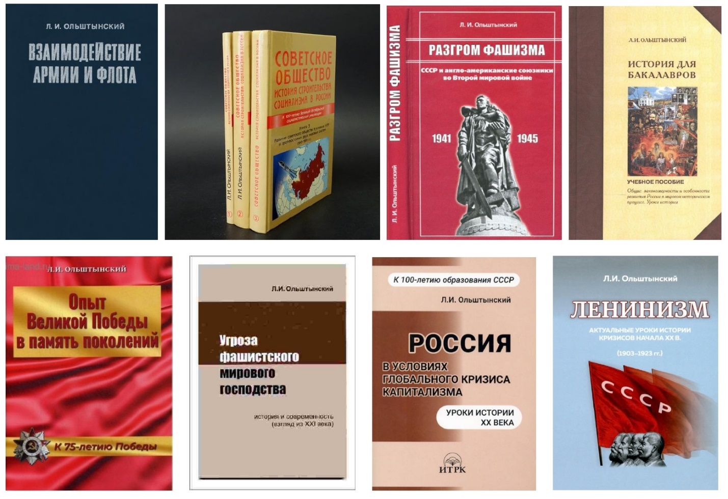 ЛЕННОРУ ИВАНОВИЧУ ОЛЬШТЫНСКОМУ – 99 ЛЕТ!