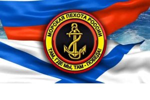 27 НОЯБРЯ – ДЕНЬ МОРСКОЙ ПЕХОТЫ 27 НОЯБРЯ – ДЕНЬ МОРСКОЙ ПЕХОТЫ