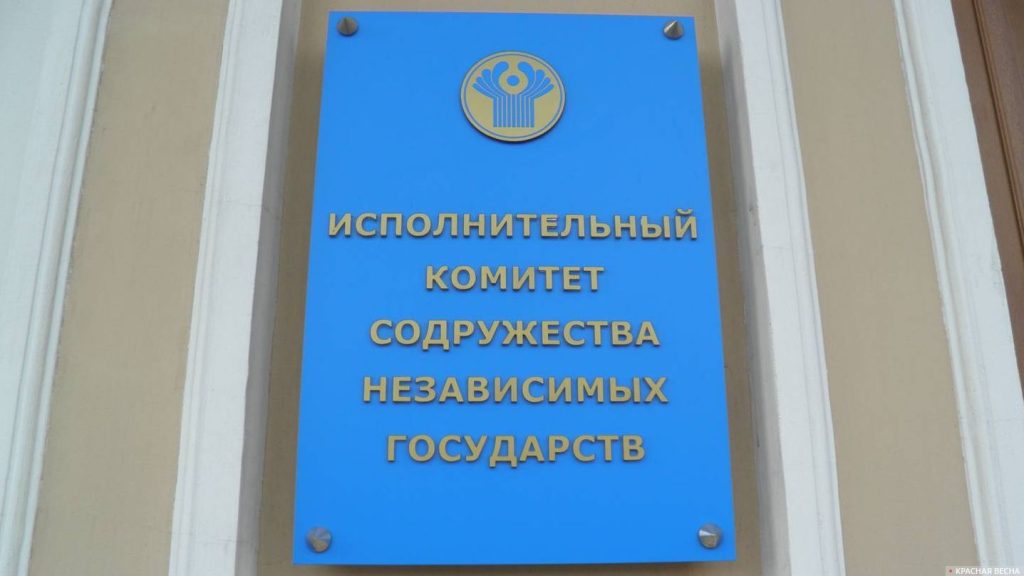 Состоялось 38-ое заседание Консультативного Совета по труду, занятости и социальной защите населения стран СНГ Состоялось 38-ое заседание Консультативного Совета по труду, занятости и социальной защите населения стран СНГ