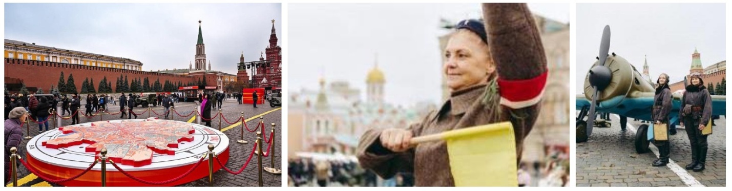 G:\На сайт НОЯБРЬ 2025\7 ноября Музей Красная площадь\КОЛЛАЖ 1 Красная площадь_page-0001.jpg