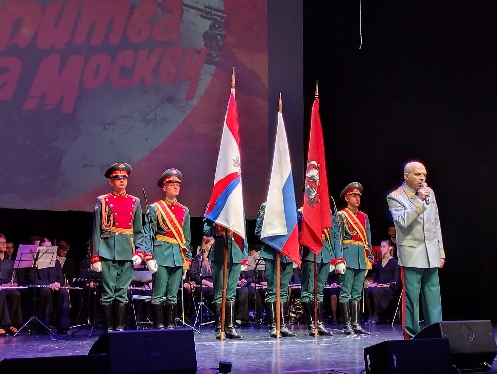 Торжественная встреча, посвященная 84-й годовщине начала контрнаступления советских войск в битве под Москвой, организованная Московским городским Советом ветеранов